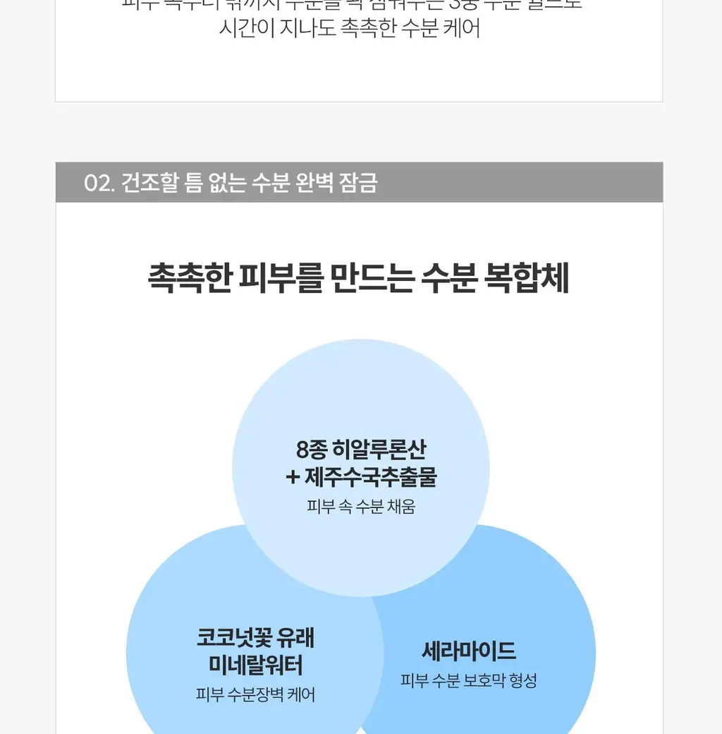 [수분충전/세라마이드] 로벡틴 아쿠아 히알루로닉 수딩 크림 60ml 상세페이지 16